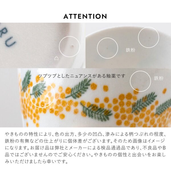 Mimosa 美濃燒主菜碗購買需知提示圖，展示陶瓷製品可能出現的自然現象