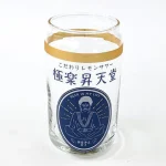 日本啤酒杯 - 極樂昇天堂 正面