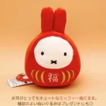 Miffy 紅色達摩公仔S碼 正面