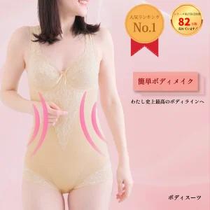 日本 Tamura 機能塑形胸圍內衣
