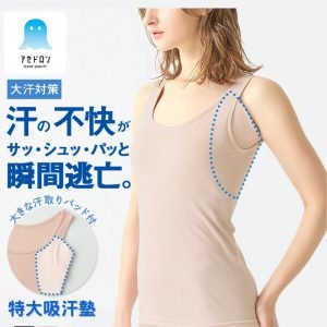 日本 GUNZE アセドロン 吸汗速乾背心型內衣