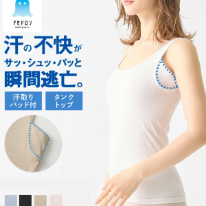 日本 GUNZE Acedoron 系列 | 吸汗速乾高透氣背心內衣 (附防汗墊)