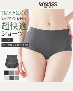 首頁 43 日本製 Gunze KIREILABO Fitte 有機棉系列無縫內褲