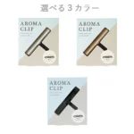 生活の木 車用香氛夾 黑色I銀色I金色合併圖
