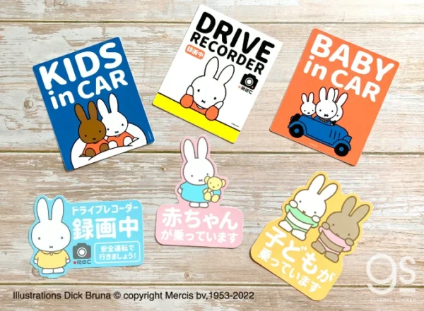 日本製造 Miffy 車用貼紙 ・6 款 |Made in Japan Miffy “Kids in Car” Car Sticker – 6 Styles