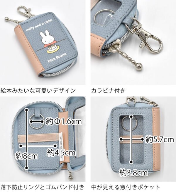 Miffy 書本造型智能鑰匙包 藍色, 不同角度與細節展示照