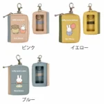 Miffy 書本造型智能鑰匙包 黃色・粉紅色・藍色｜三色正反面產品展示照