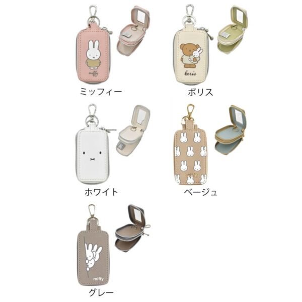 Miffy 米菲雙層智能鑰匙包 5款款式展示