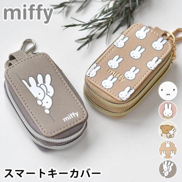 Miffy 米菲雙層智能鑰匙包 主圖